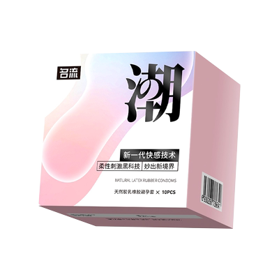 名流热感避孕套高潮女人增强液性冷淡专用快感激情趣变态正品安全