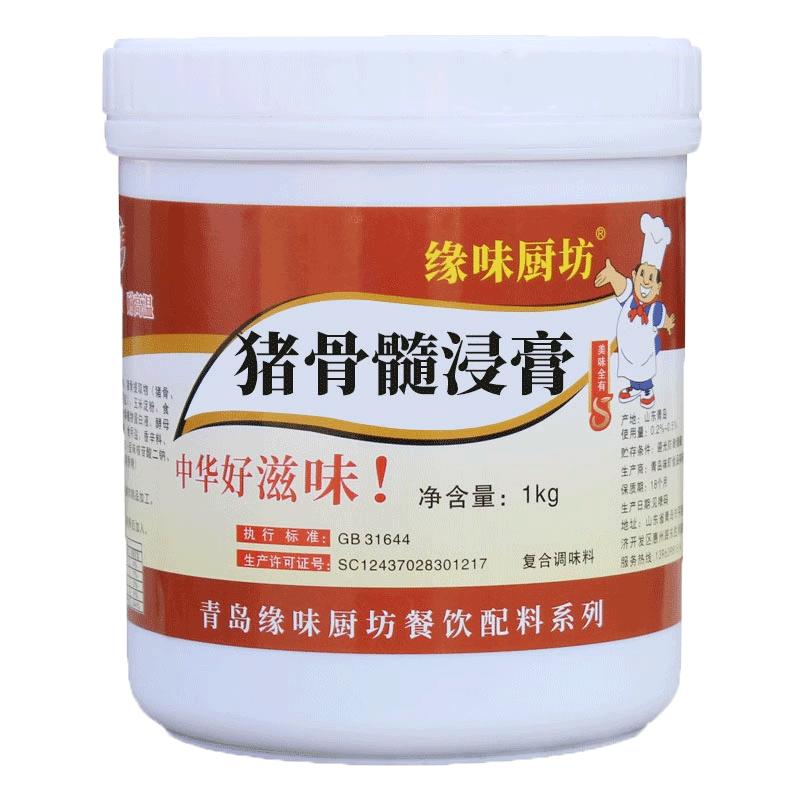 猪骨髓浸膏猪肉香膏猪肉透骨增香膏卤猪蹄猪膏香精猪头肉1000g