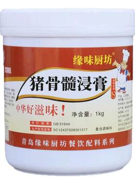 猪骨髓浸膏猪肉香膏卤猪蹄猪膏