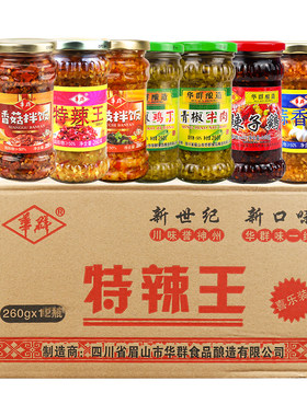 整箱华群青椒蒜香王特辣王爆椒牛