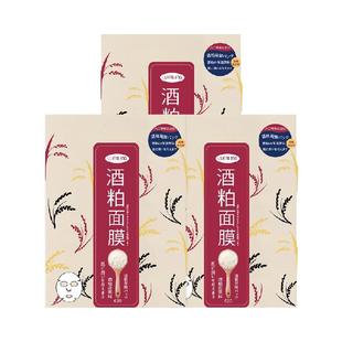 LUERLING酒粕面膜贴片式酒糟发酵精华提亮润透保湿补水10片装*3盒