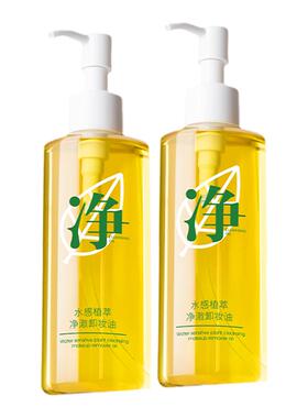 全脸可用温和清洁1秒乳化