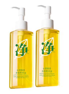 全脸可用温和清洁1秒乳化