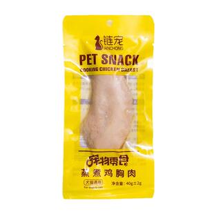 鸡胸肉狗狗猫咪零食蒸煮水煮鸡肉块40g/袋宠物专用鸡小胸白肉罐头