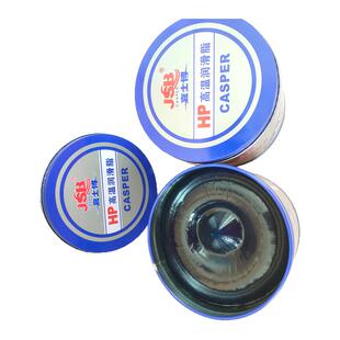 嘉士博HP高温脂黄油润滑脂重卡车油润滑油机械润滑蓝色工业锂基脂