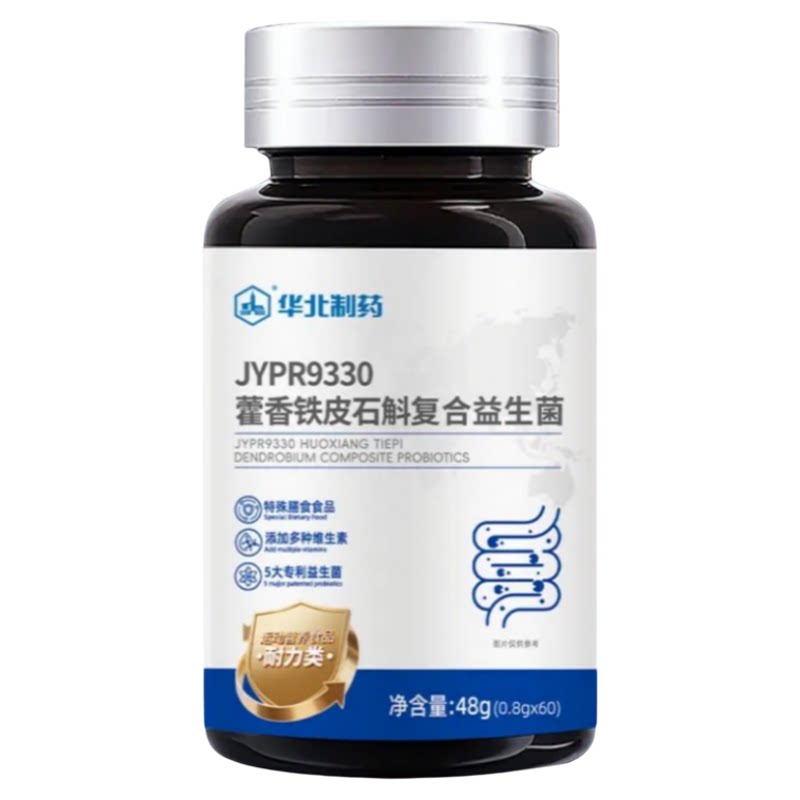 藿香铁皮石斛复合益生菌片运动营养食品清新口气重嘴臭的压片糖果