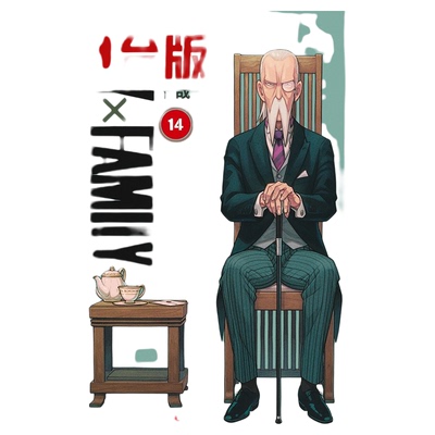 现货 漫爵 SPY×FAMILY 间谍家家酒14 台版漫画书 东立 间谍过家家 远藤达哉 间谍过家家