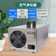 臭氧发生器食品厂臭氧消毒机养殖场养猪场杀菌消毒甲醛除臭除氨气