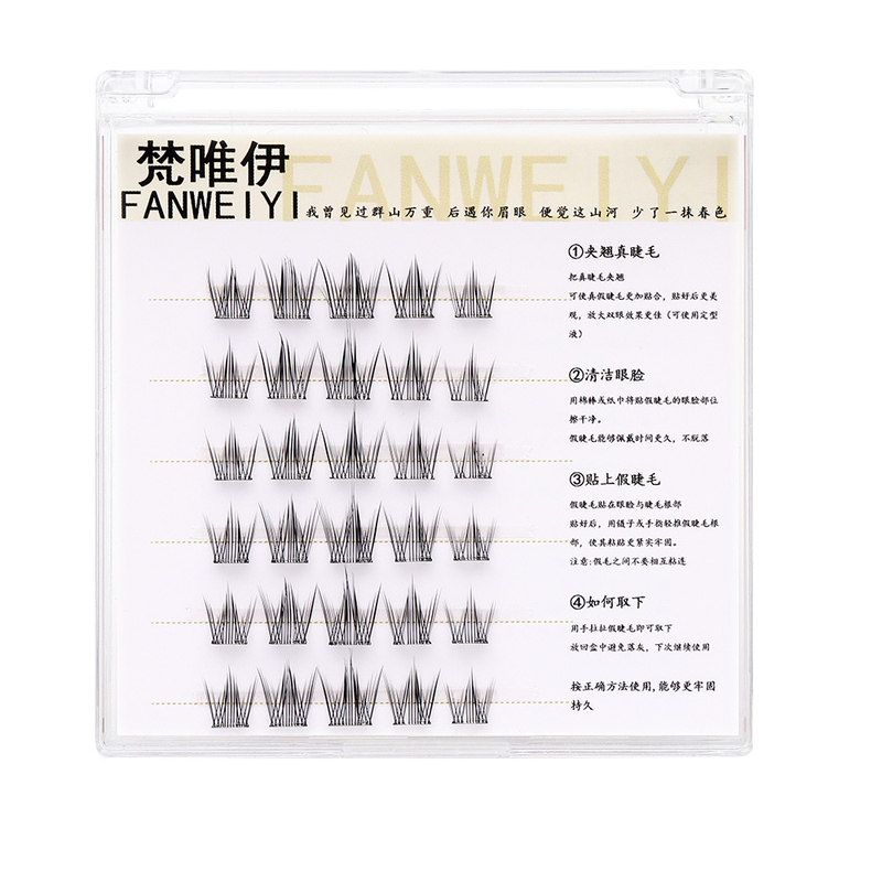 自然款免胶水假睫毛妈生适合新手