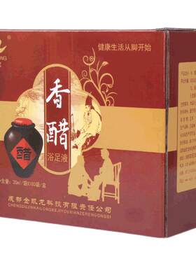 100袋泡脚醋足浴醋浴足剂足部