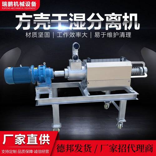 瑞鹏鸡粪干湿分离机 养殖场粪便固液分离机 不锈钢猪粪干湿分离机