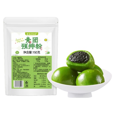 老良寻味记青团预拌粉150g