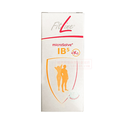 免疫喷雾IB5Fitline菲莱