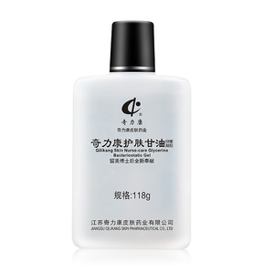 护肤甘油正品防裂手脚全身粗糙滋润维生素e护肤保湿补水擦手甘油