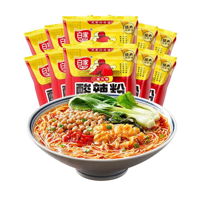 阿宽花溪牛肉米线绵阳米粉速食方便粉丝夜宵早餐宿舍冲泡酸辣粉