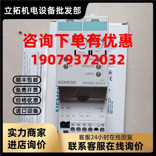 议价西门子3RF2 半导体接触器3RF2390-1BA22/1BA24/1BA26/3AA02议