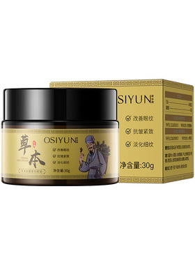 草本眼霜淡化黑眼圈去细纹提拉紧致抗皱保湿抗衰老去眼袋补水女