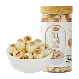 燕之坊江西广昌白莲子新鲜去皮带芯干莲子银耳百合羹连子干货