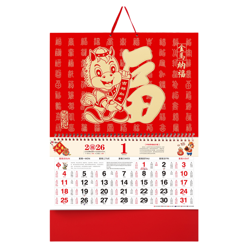 九开金箔福字挂历2026年马年日历