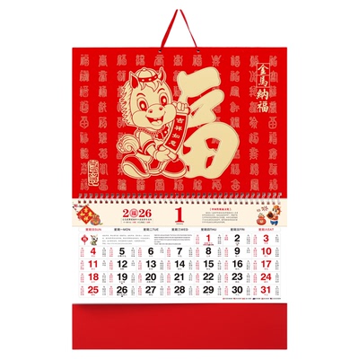 九开金箔福字挂历2026年马年日历