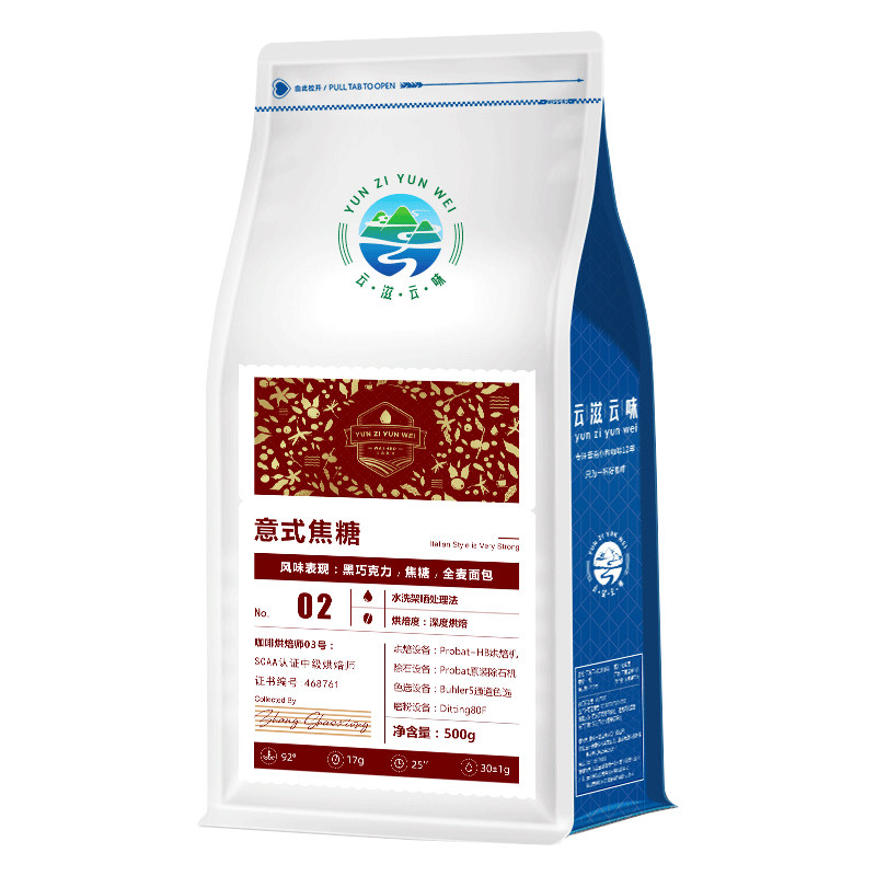 深度咖啡豆意式焦糖特浓 新鲜烘焙 可研磨黑咖啡粉云南小粒油脂王