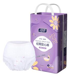 安心裤女经期用防漏安睡裤产妇专用大码产后卫生巾裤型夜用拉拉裤