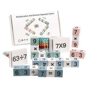 2二年级99乘除法九九口诀表卡片积木教具小学生课间游戏数学桌游