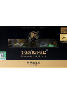 百橘源化州化橘红袋装专注咳痰喘