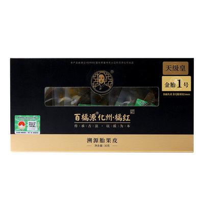 百橘源化州化橘红袋装专注咳痰喘