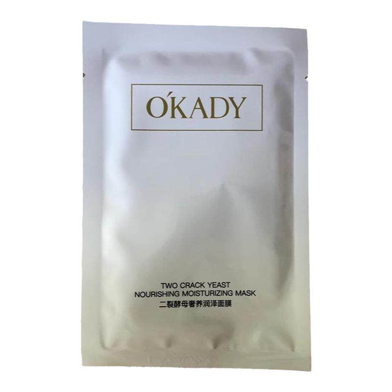 欧佩二裂酵母奢养润泽蚕丝面膜