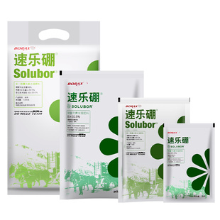 美国速乐硼98%高纯度硼肥植物花卉保护促花促果硼肥水溶叶面肥