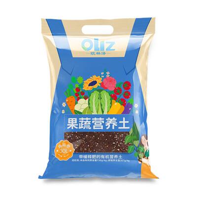 营养土绿植蔬菜通用种植土
