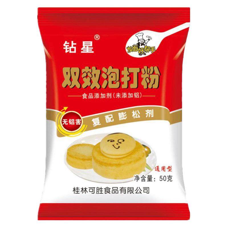 商用家庭装钻星双效泡打粉50克