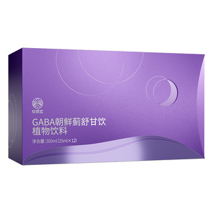 轻源起小紫盒GABA朝鲜水飞蓟舒甘饮清排去养护疏女士肝火毒养生茶