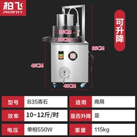 Bai Fei B35 Bluestone/может быть поднят [рекламный ролик] Рекомендуется