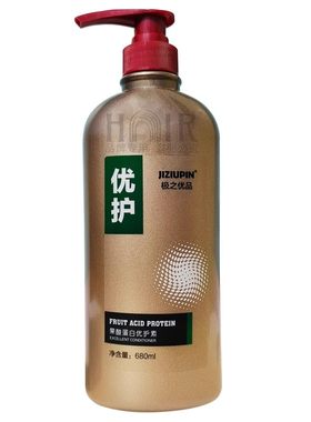 JIZIUPIN极之优品果酸蛋白优护素