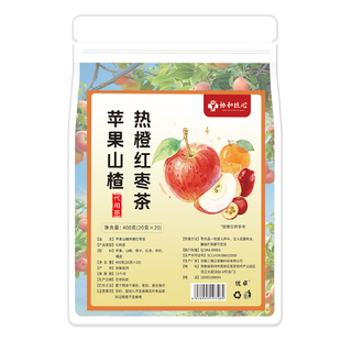 苹果山楂减女士专用肥茶祛湿刮油茶去湿气排油全身肚子提高代谢瘦