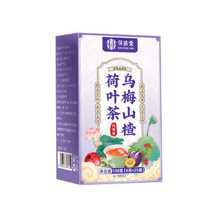 乌梅山楂消消茶提代谢荷叶陈皮正品官方旗舰店夏季水果茶玫瑰花