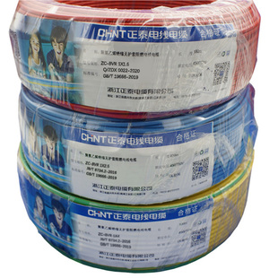 正泰电线电缆多股软线BVR1.5 2.5 4 6 10 16 25平方国标铜芯家装