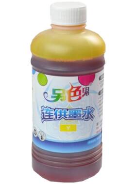 另色鬼佳能EP打印机墨水连供墨
