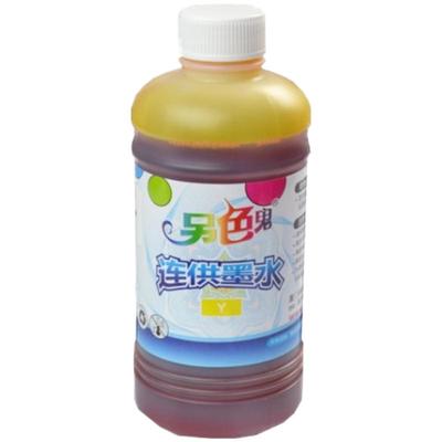 另色鬼佳能EP打印机墨水连供墨