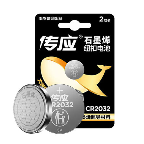 南孚传应纽扣电池CR2032/CR2025汽车钥匙遥控器3V电子适用主板手表大众奥迪奔驰宝马哈佛别克电子健康体重秤