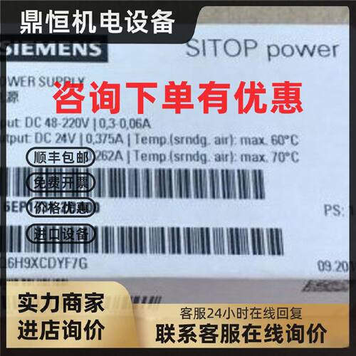 议价6EP1731-2BA00西门子电源全新原装正品6EP17312BA00