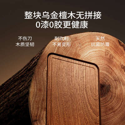 sowe乌檀木菜板防霉抗菌家用不锈钢双面案板实木砧板切菜板粘板