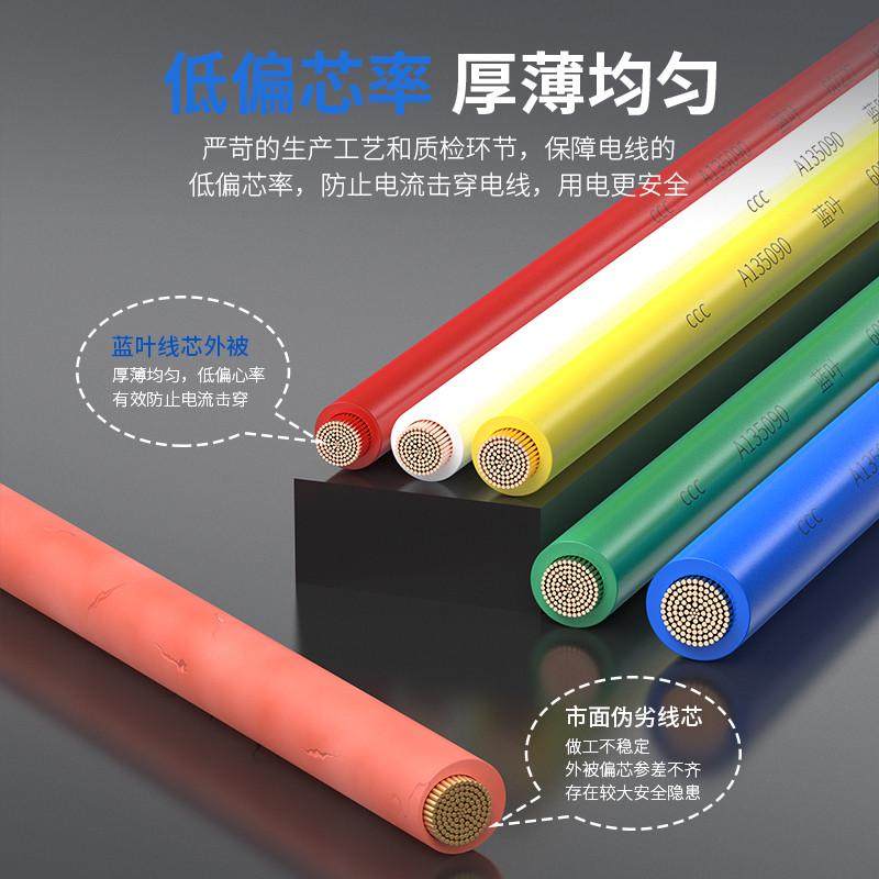 蓝叶 国标RV电线1.0平方软电缆单芯多股铜芯电子线电源控制信号线