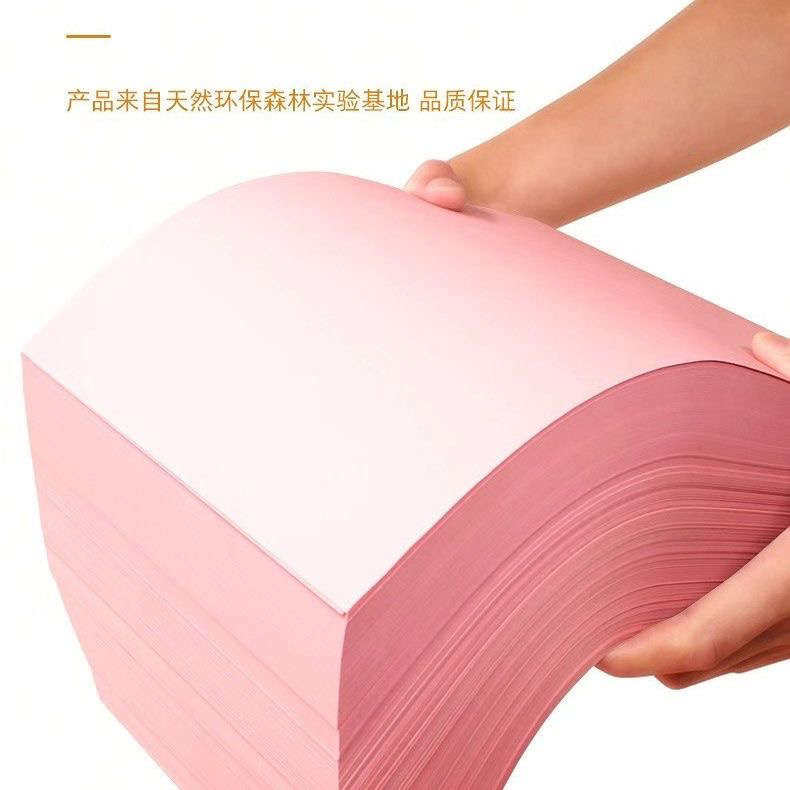 70g粉色80g粉红A3a4a5打印纸整箱批发双面手工折纸彩色剪纸宣传纸