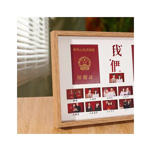 放结婚证相框结婚照婚姻登记照证件摆台结婚周年纪念日框摆件领证