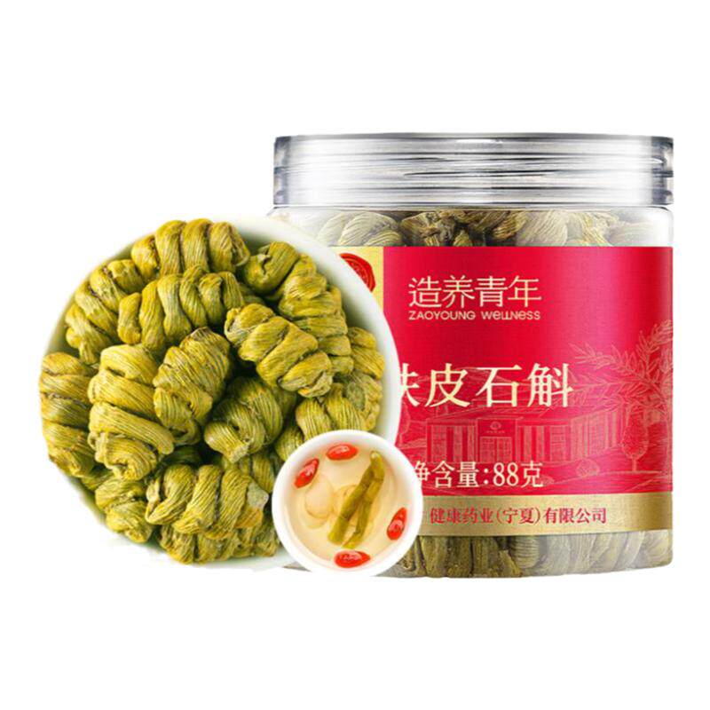 【正宗同仁堂品牌】北京同仁堂铁皮石斛88克泡水滋补正品养生