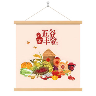 五谷丰登国风创意装饰画玄关丰收餐厅厨房实木挂件布艺背景墙挂画