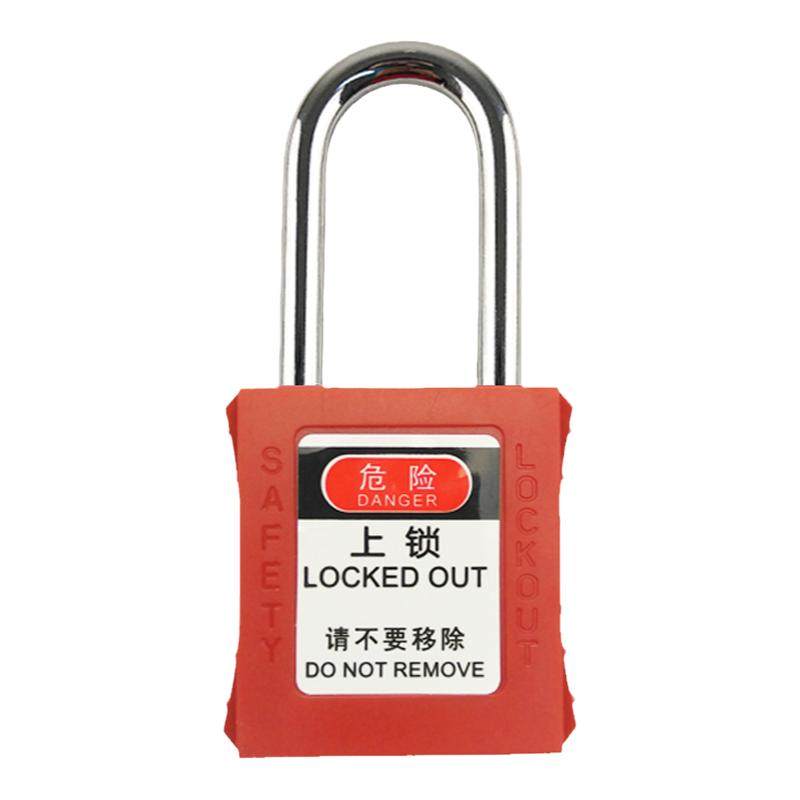 工业安全挂锁LOTO上锁能量锁尼龙工程锁具个人电力锁生命锁电工锁